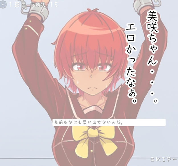 Ore to Anoko no, White Christmas. page 3 full