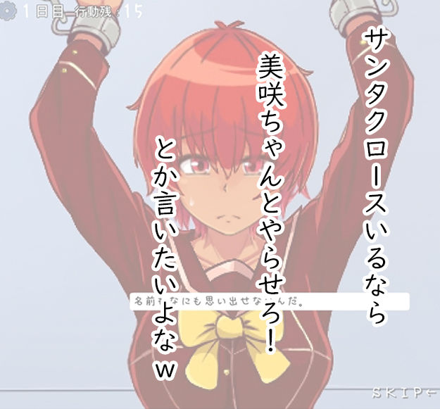 Ore to Anoko no, White Christmas. page 4 full