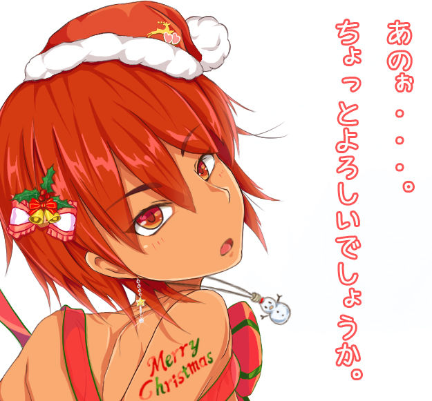 Ore to Anoko no, White Christmas. page 5 full