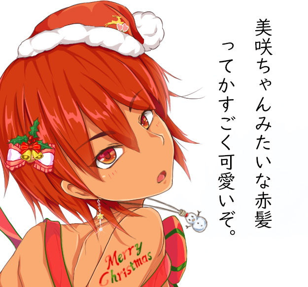 Ore to Anoko no, White Christmas. page 7 full
