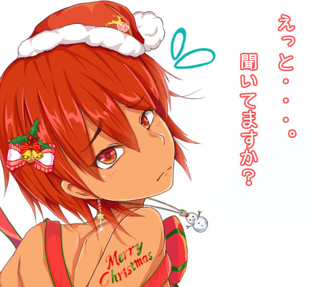 Ore to Anoko no, White Christmas. page 8 full