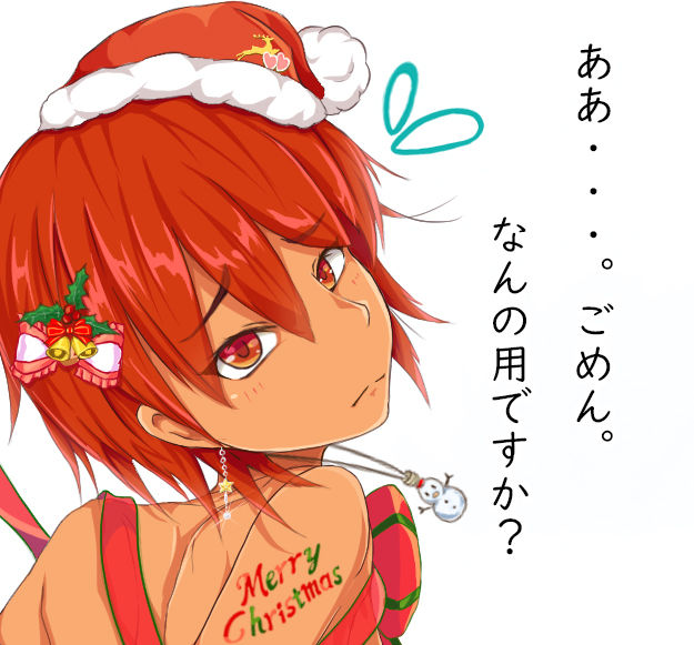 Ore to Anoko no, White Christmas. page 9 full