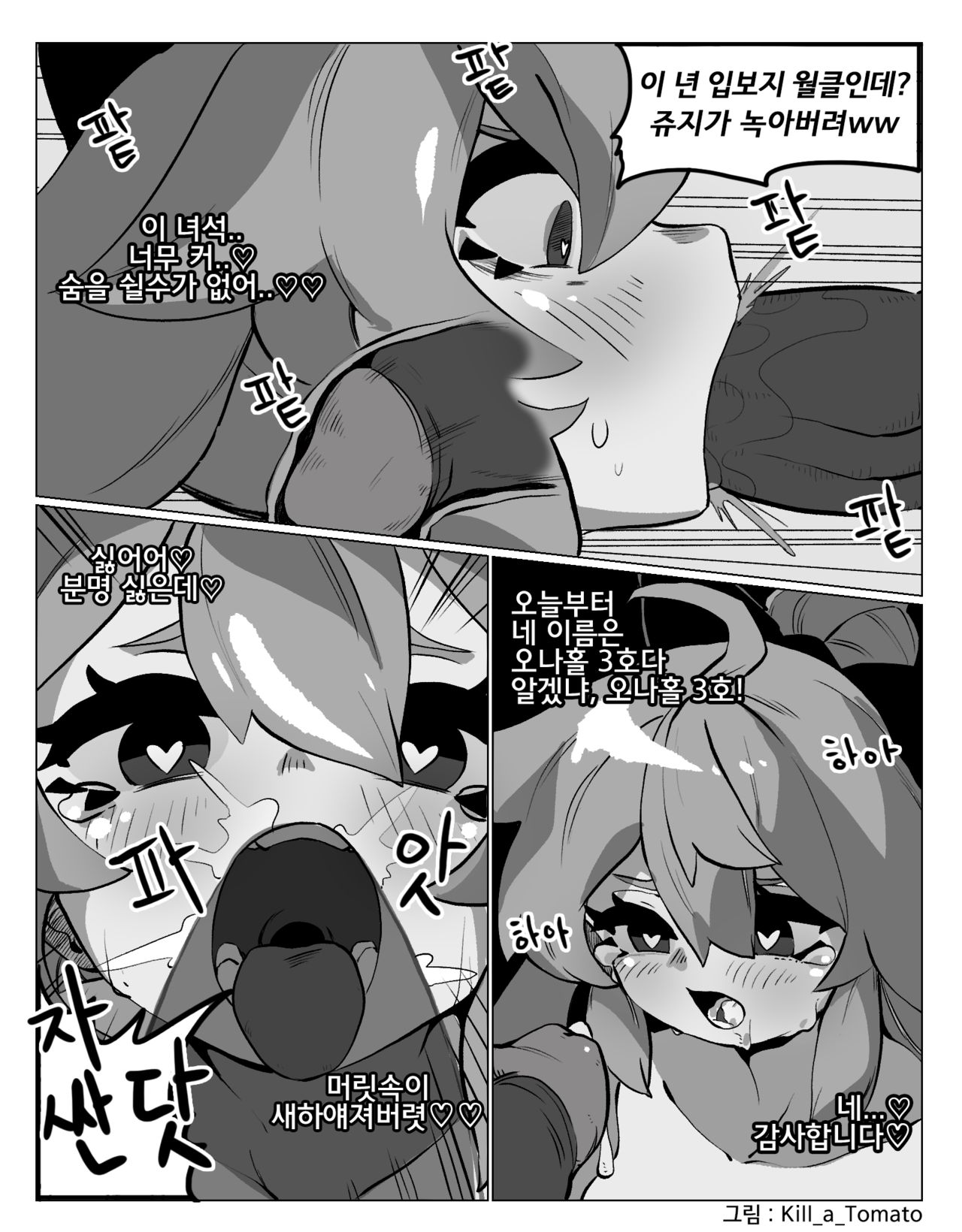K.Tomato page 2 full