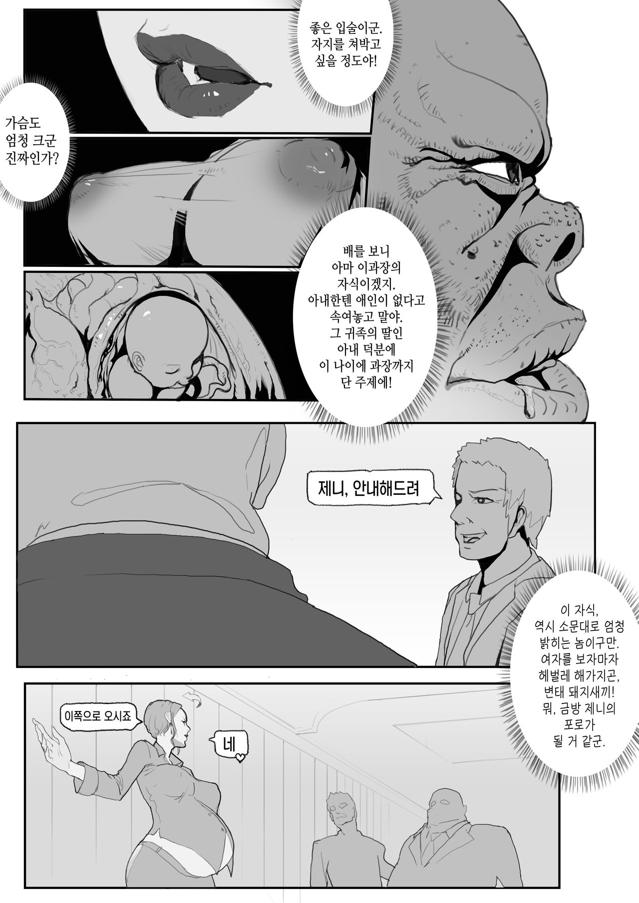 Love &amp; Family page 10 full