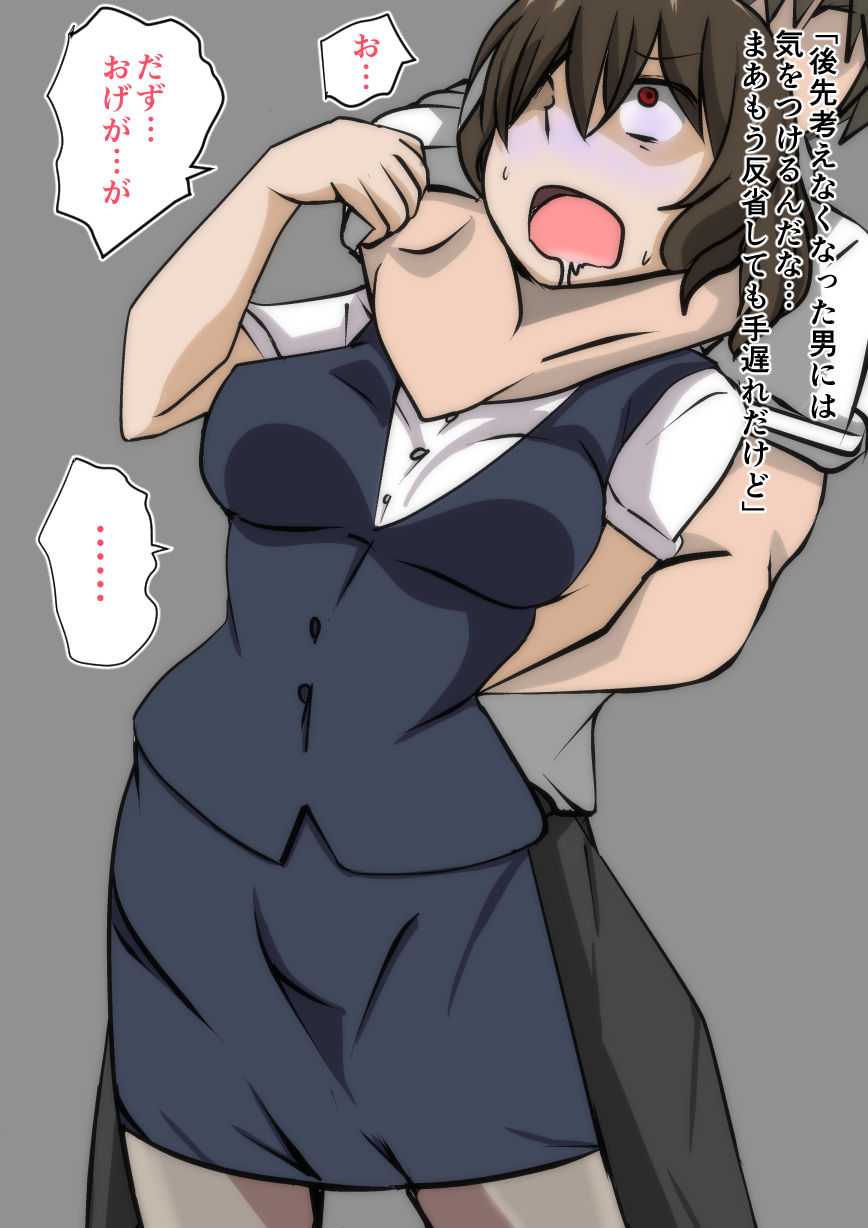 Pixiv Artist - Komachi  死観百景 page 6 full