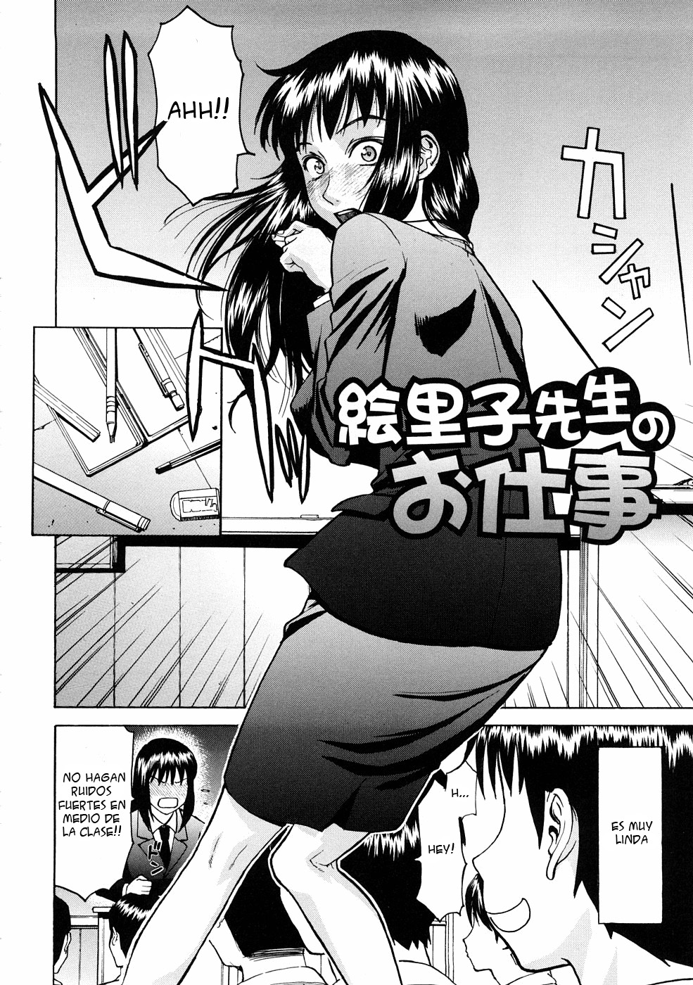 Hazukashime page 7 full