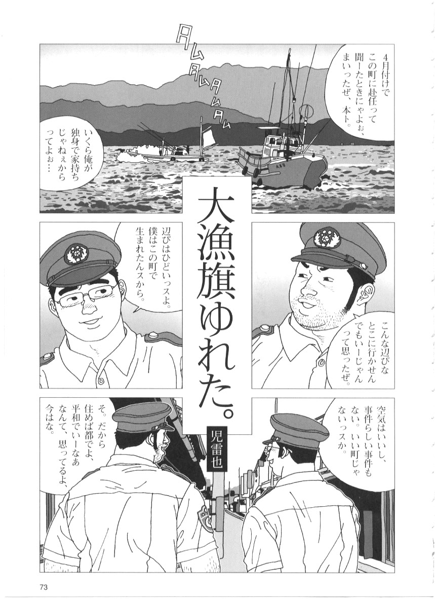 Tairyouki Yure Ta page 1 full