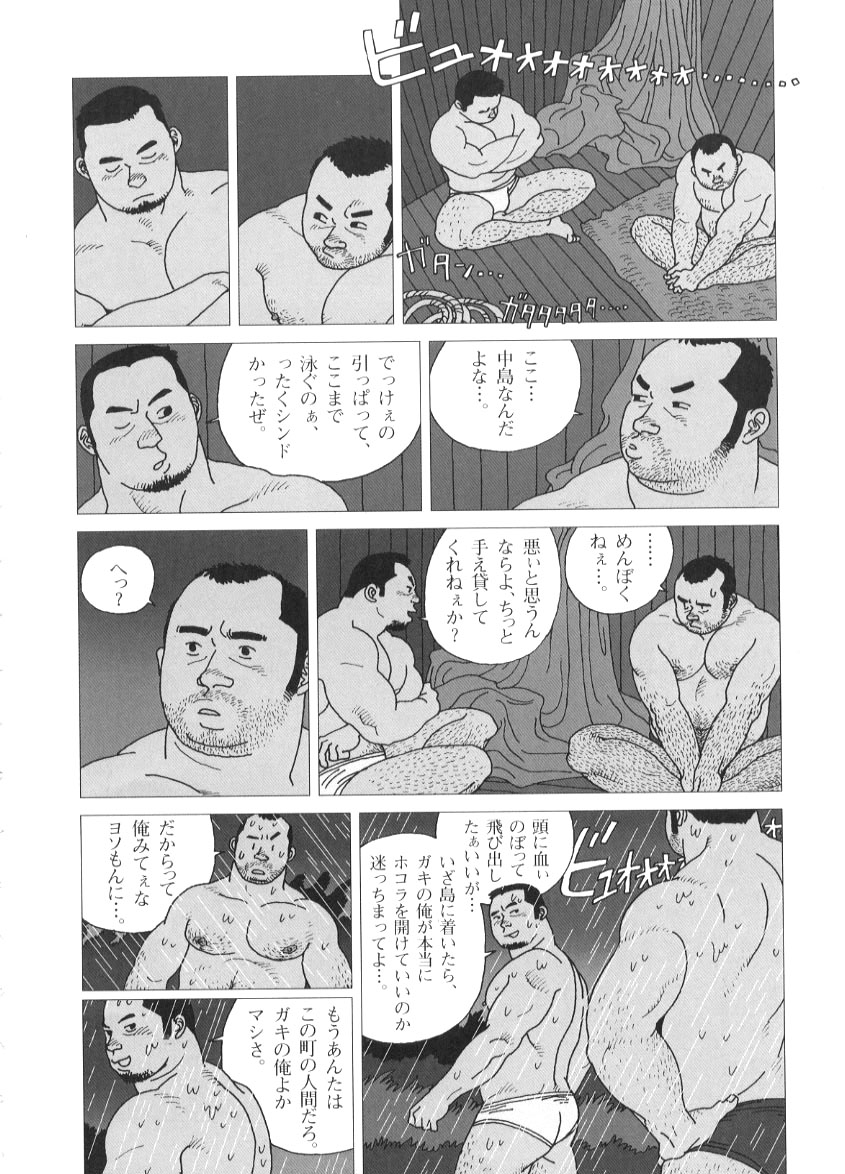 Tairyouki Yure Ta page 10 full