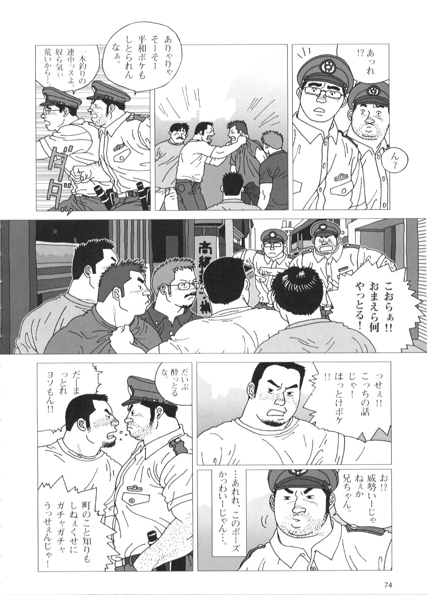 Tairyouki Yure Ta page 2 full