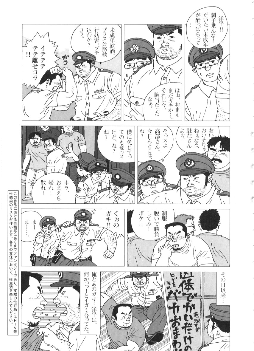 Tairyouki Yure Ta page 3 full