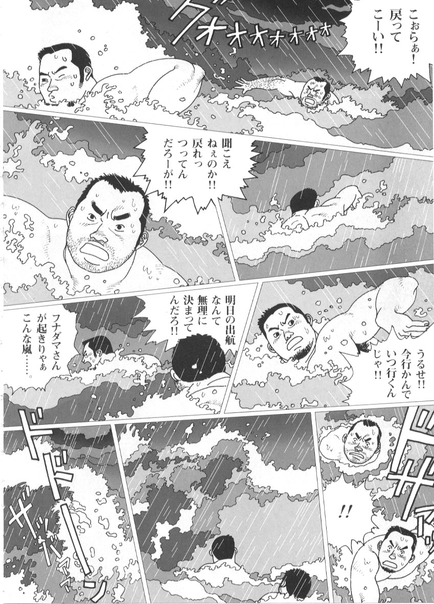 Tairyouki Yure Ta page 8 full