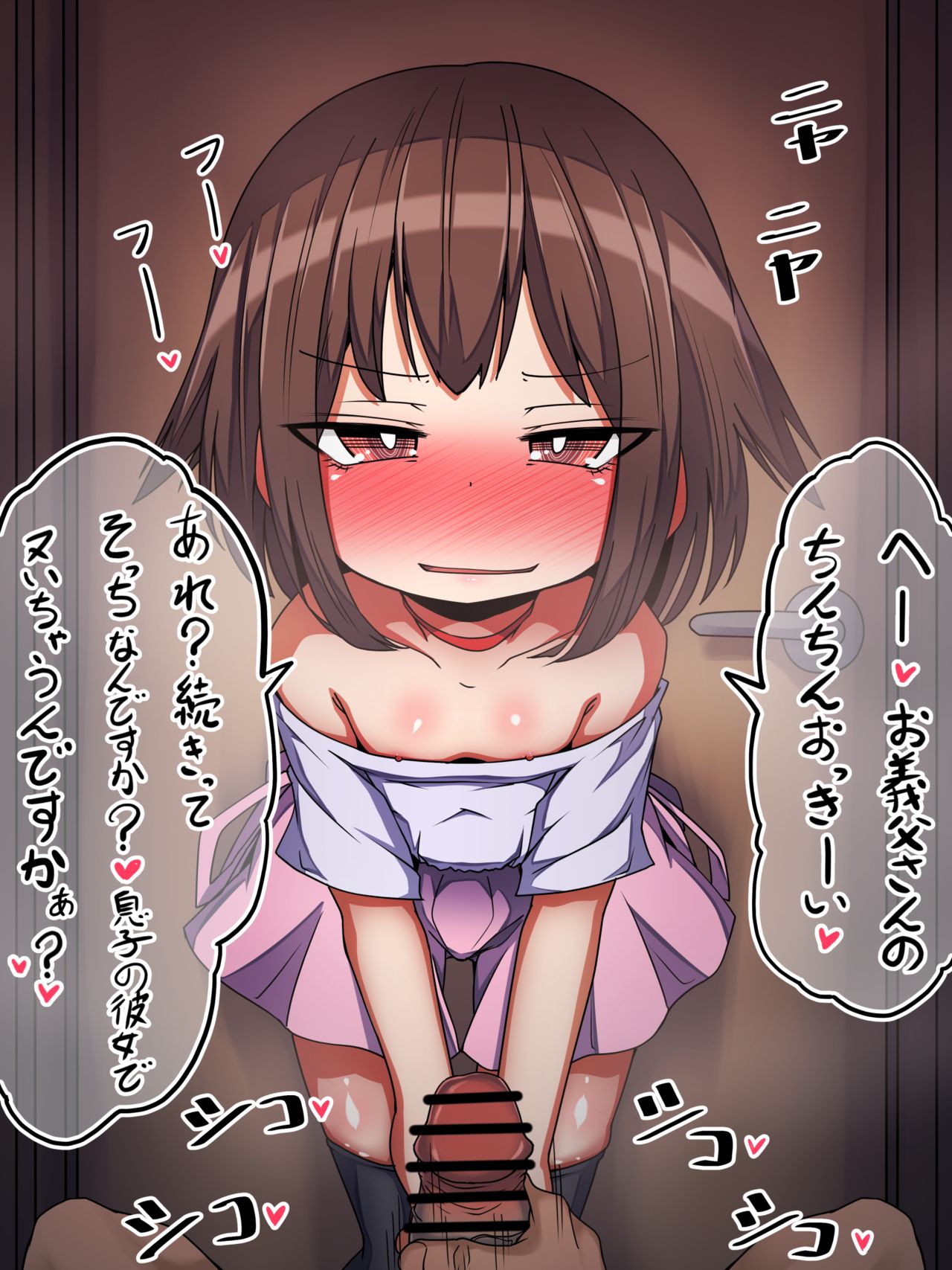 Kareshi no Ie no Toilet de Guuzen Otou-san to Issho ni Natta kara Tsuide ni Kouryaku Shiyou to Suru Megitsune JS page 2 full