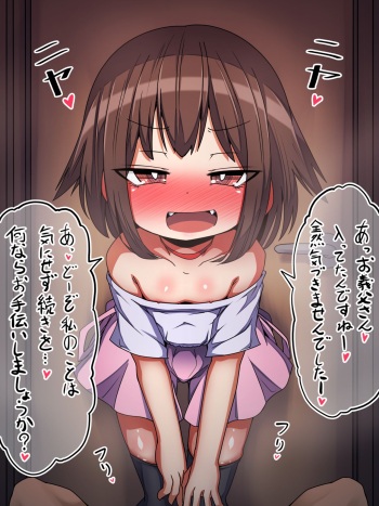 Kareshi no Ie no Toilet de Guuzen Otou-san to Issho ni Natta kara Tsuide ni Kouryaku Shiyou to Suru Megitsune JS cover