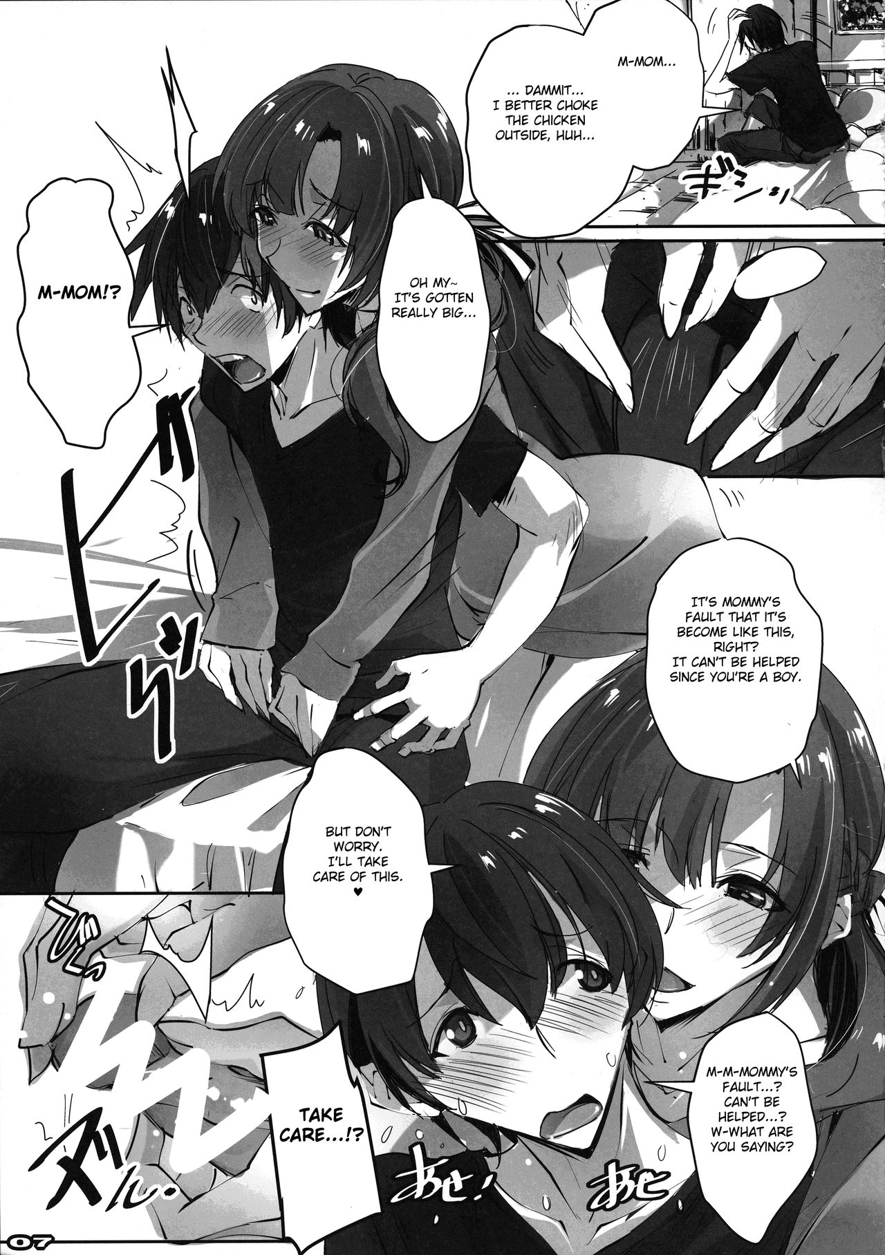 Tsuujou Koui to Ijou Koui de Nikai Shasei Sasete Kureru Mama wa Kirai desu ka? page 5 full