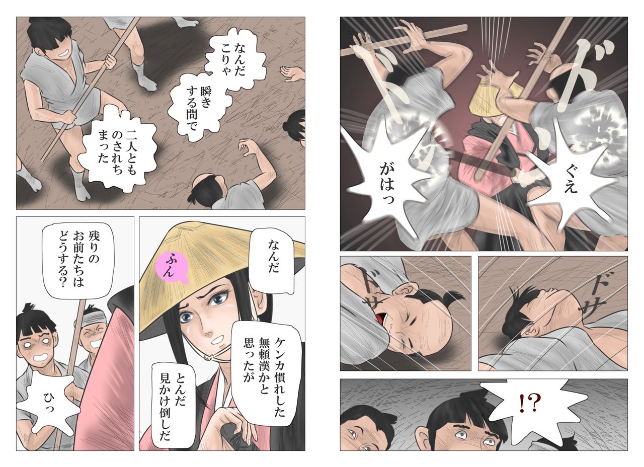 Adauchi no Kyoudai page 6 full