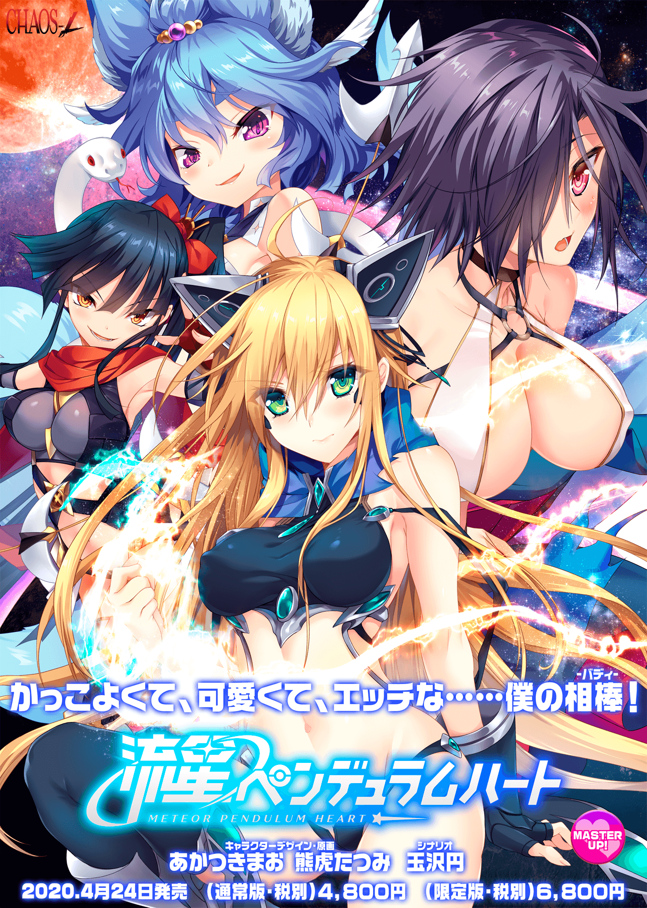 Ryuusei Pendulum Heart page 2 full