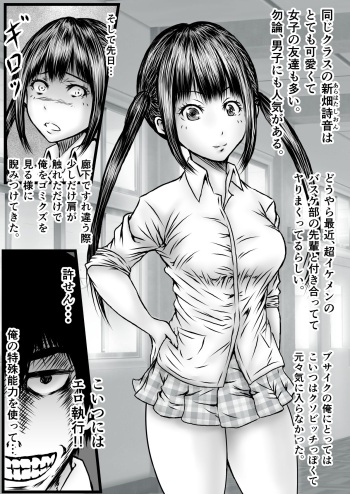 エロ執行人 毒島 cover