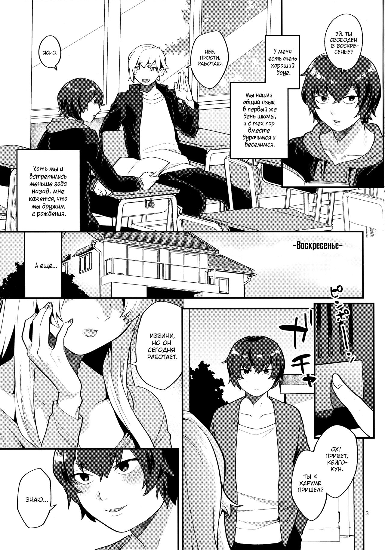 Shemale Single Mother no Yukari-san | Шимейл мать-одиночка Юкари-сан page 2 full
