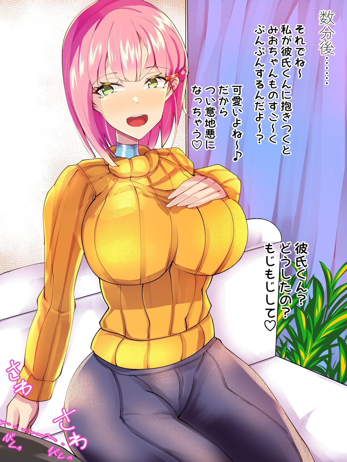 Kanojo no Hahaoya Shizuku-san page 4 full
