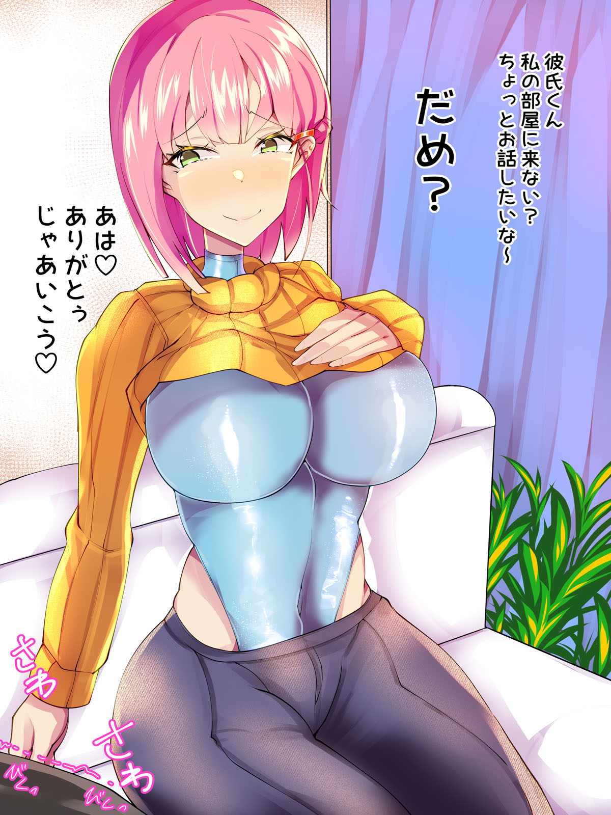 Kanojo no Hahaoya Shizuku-san page 7 full
