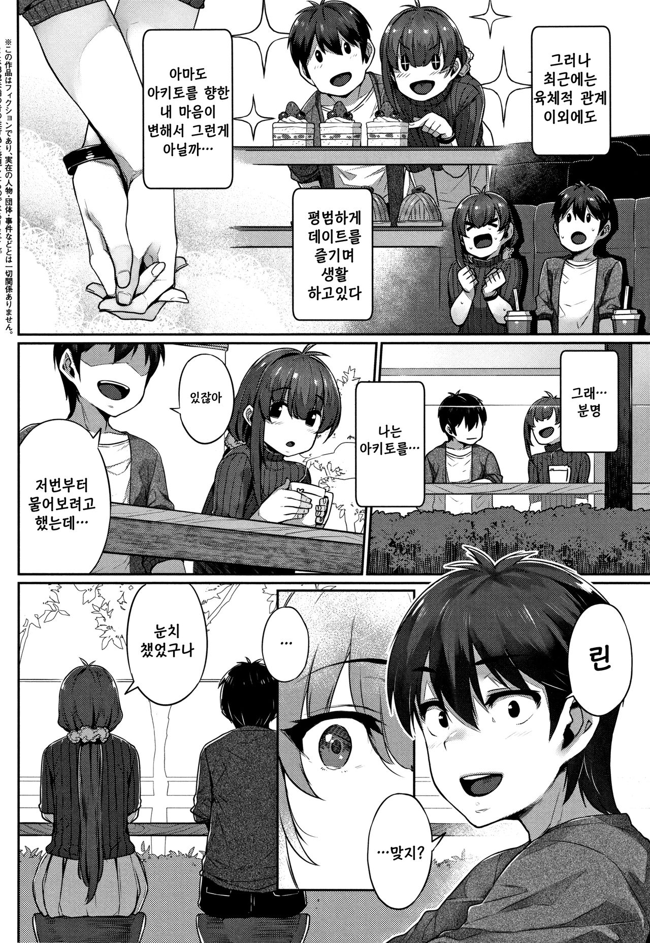 Futago Yuugi Kouhen | 쌍둥이유희 -후편- page 2 full