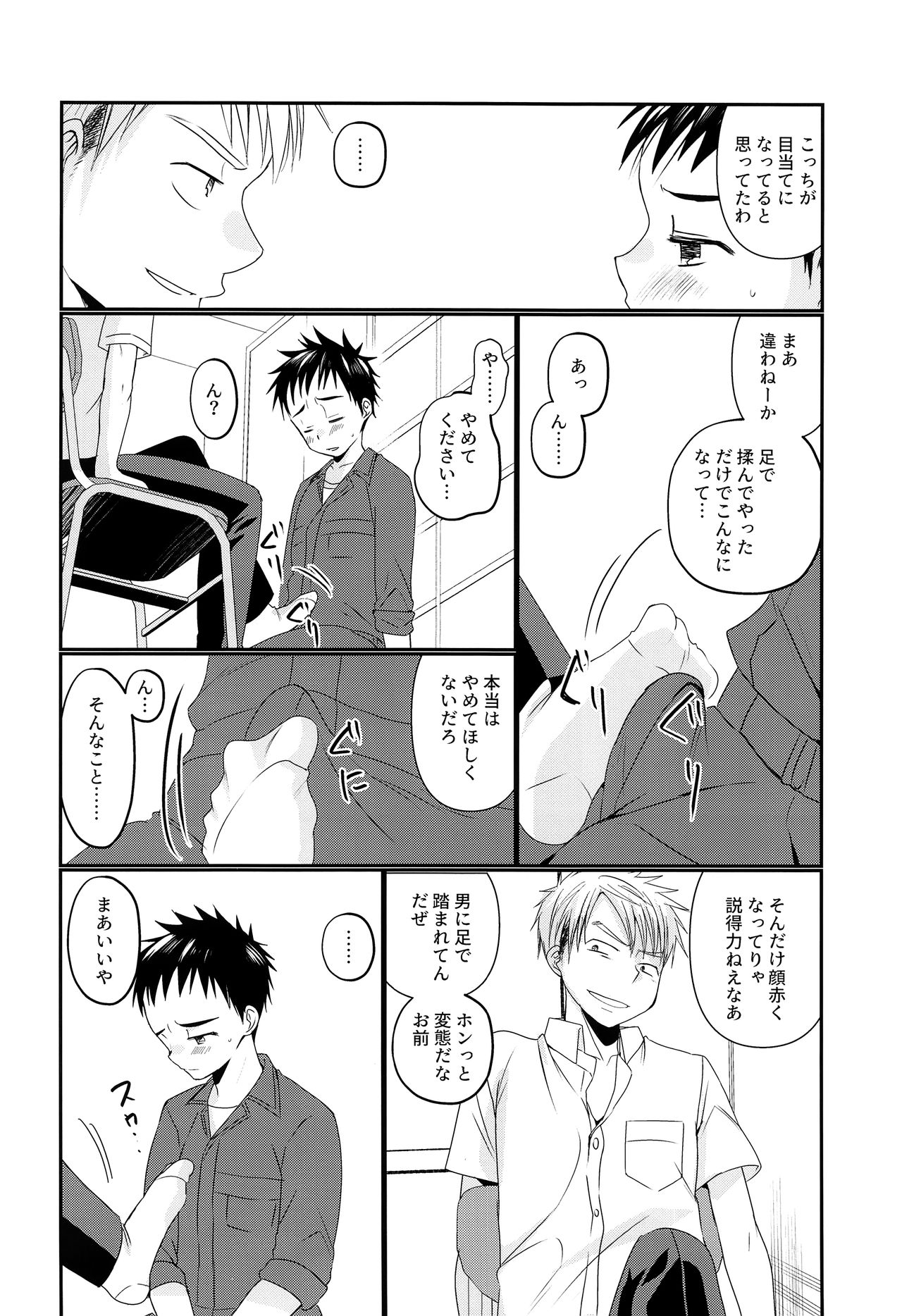Ore wa, senpai ga suki. page 7 full
