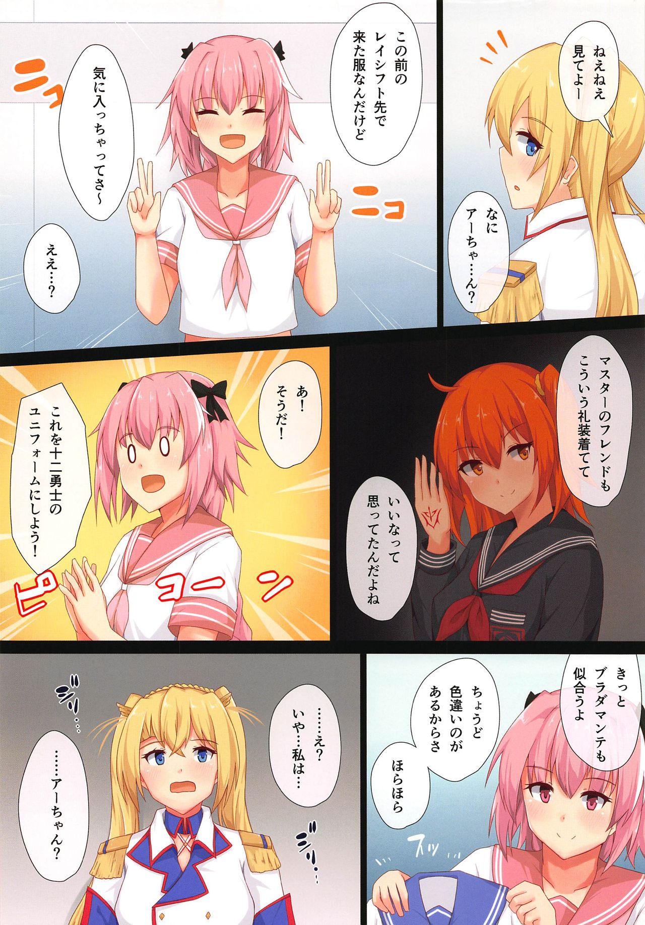 Sailor Fuku Bradamante page 3 full