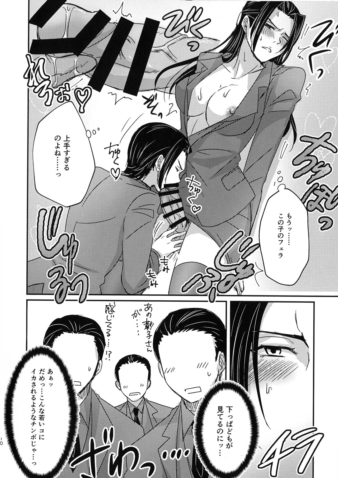 Futanari Gokudou Joshi no Nakayoshi Life page 10 full