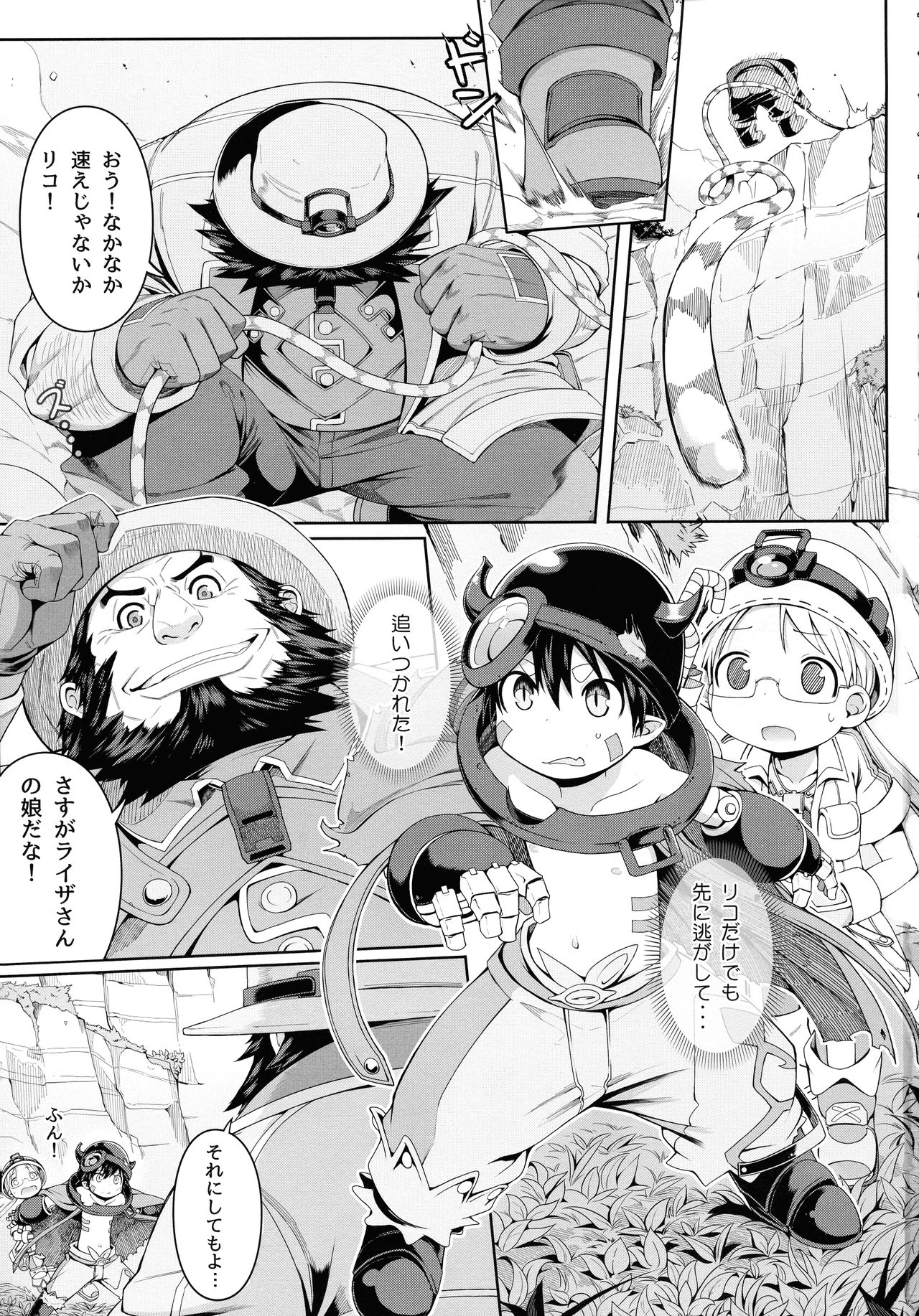 Tankyuu-sha Honnou page 3 full