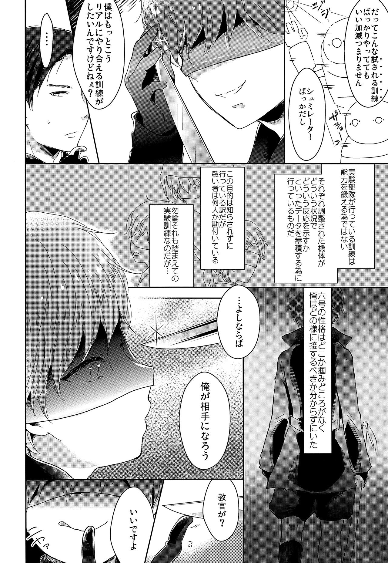 Fudeki na Seito wa Te ga Kakaru page 5 full