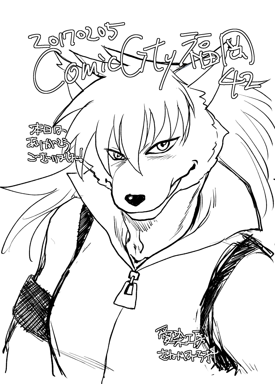 Sanekazura  BL page 3 full