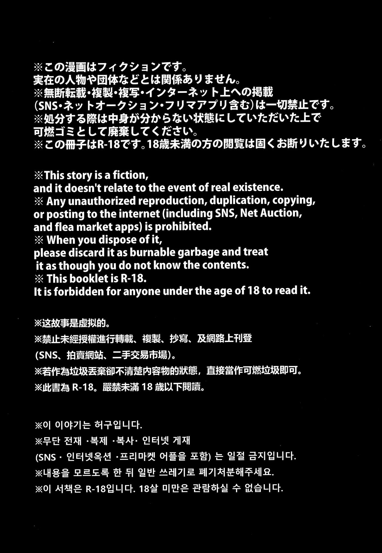 Himitsu no Satsueikai | Secret Photo Shoot page 2 full