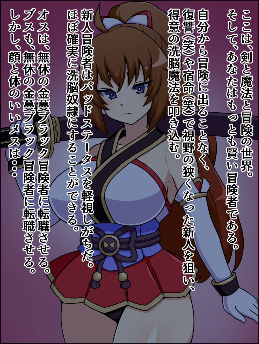 Shunsatsu Sennou! Baka Mesu Rookie! ~Tsurugi no Miko Natsume ga Arawareta~ page 2 full