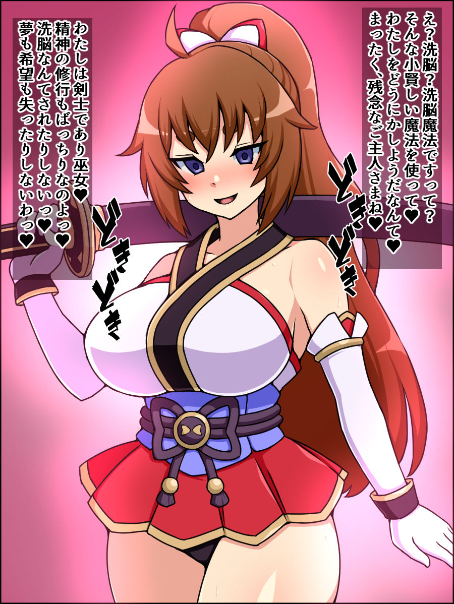 Shunsatsu Sennou! Baka Mesu Rookie! ~Tsurugi no Miko Natsume ga Arawareta~ page 8 full