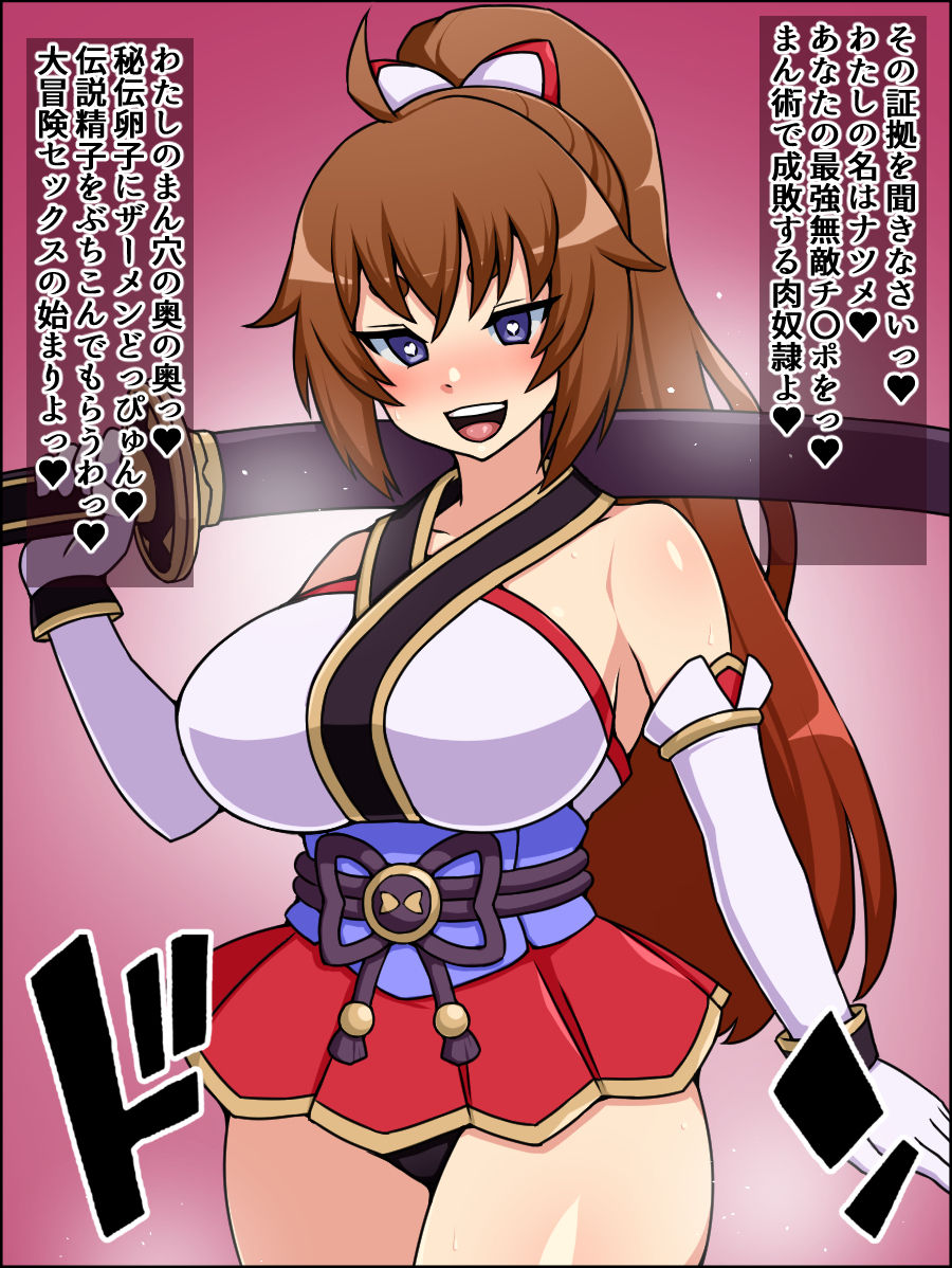 Shunsatsu Sennou! Baka Mesu Rookie! ~Tsurugi no Miko Natsume ga Arawareta~ page 9 full