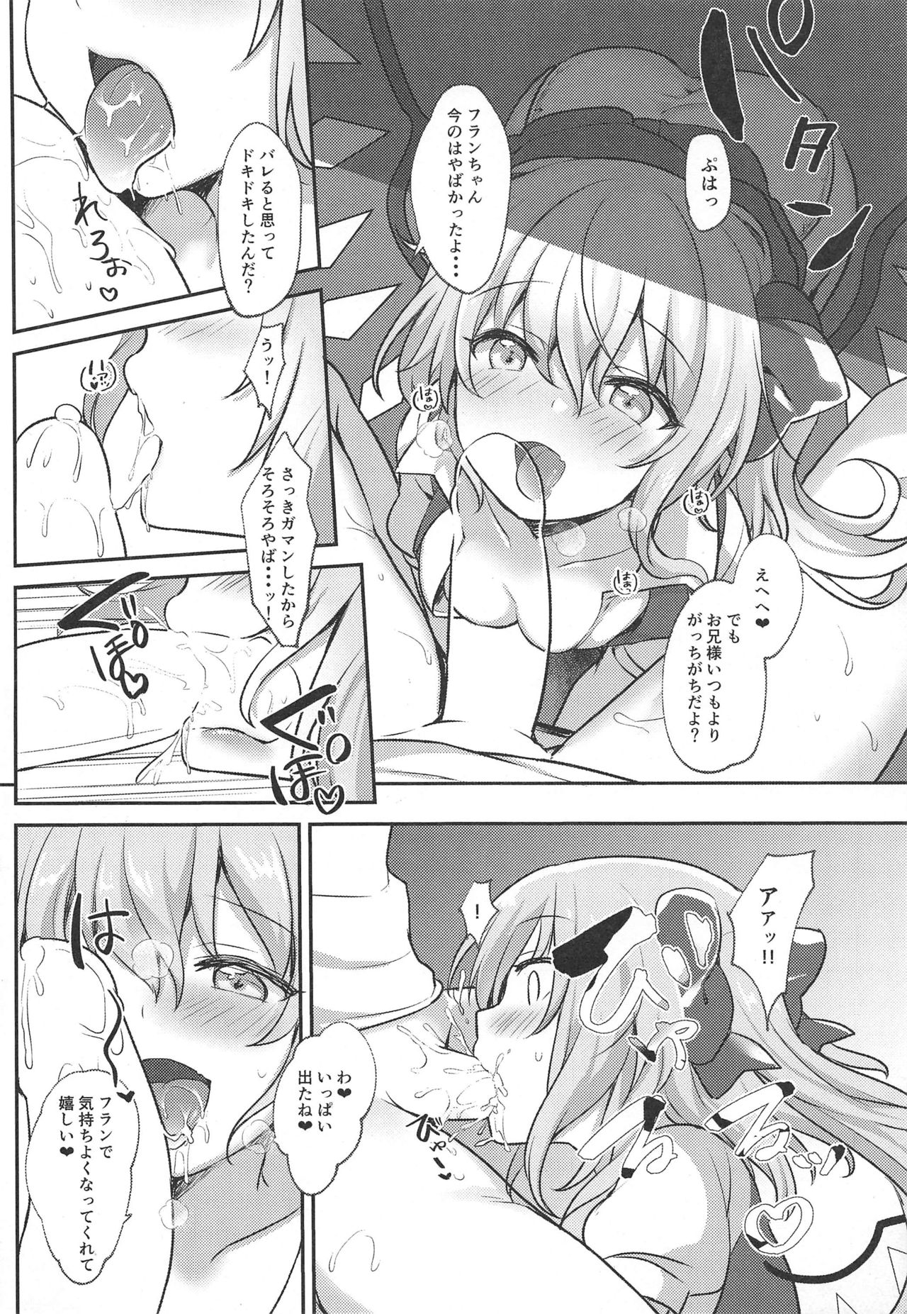 Shiyounin no Kyuujitsu page 9 full