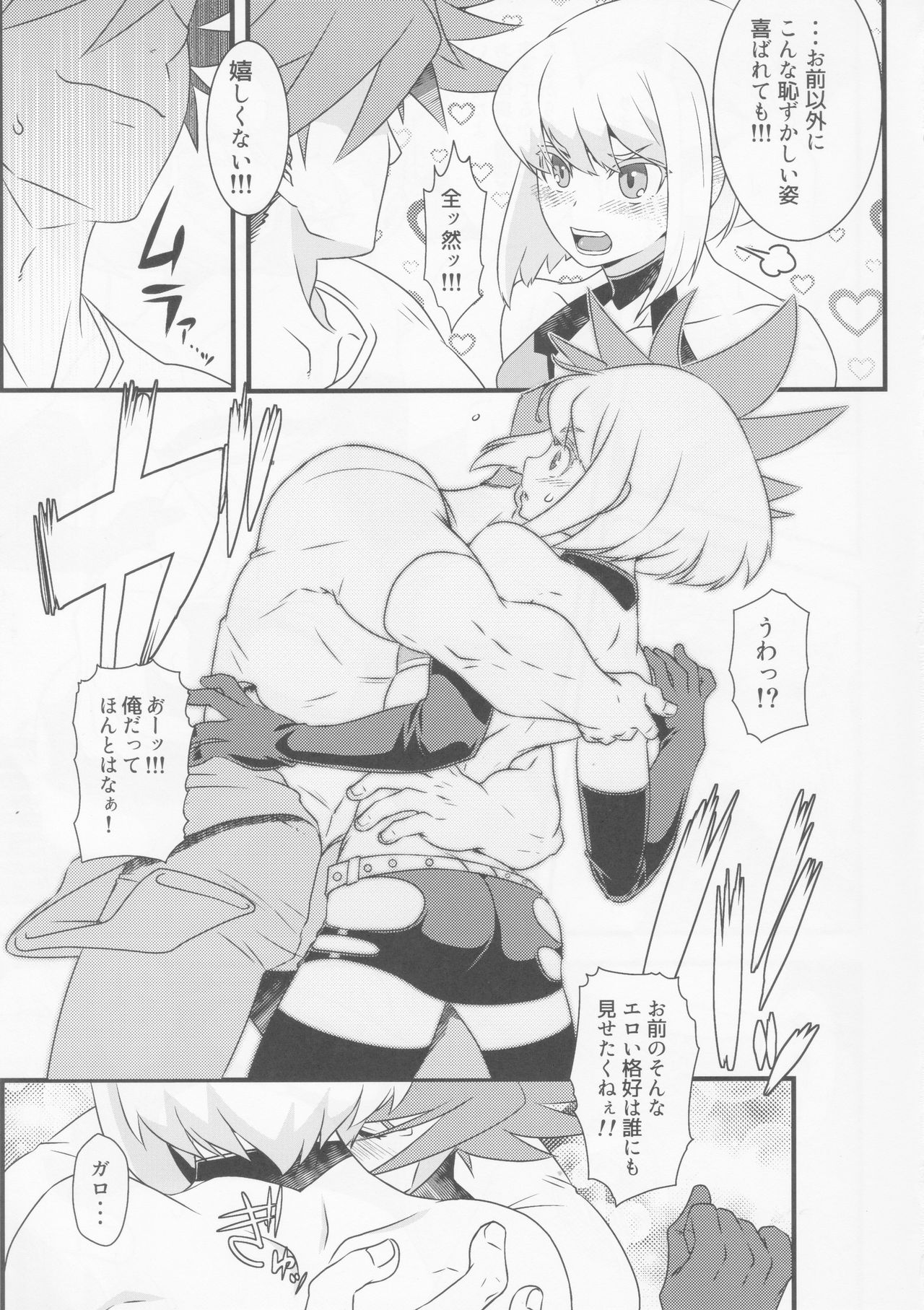 Burning Rescue ga Sponsor o Tsunoru You desu. page 4 full