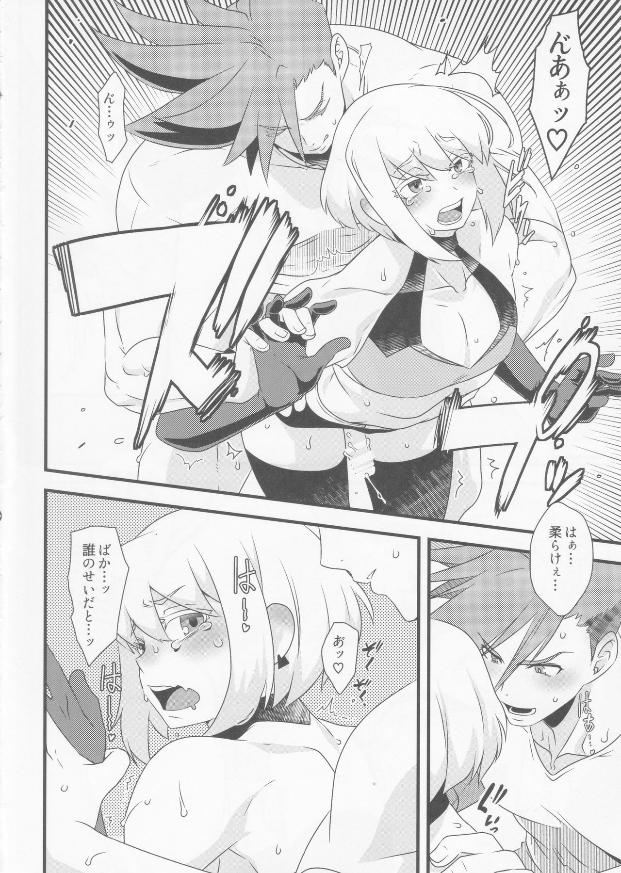 Burning Rescue ga Sponsor o Tsunoru You desu. page 7 full