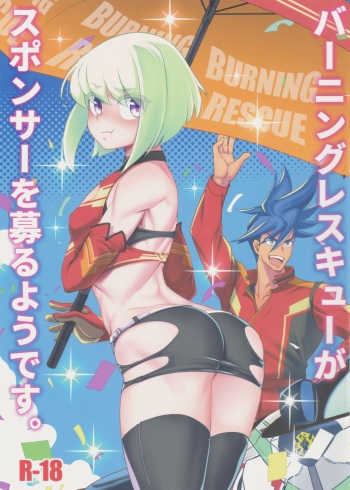 Burning Rescue ga Sponsor o Tsunoru You desu. cover