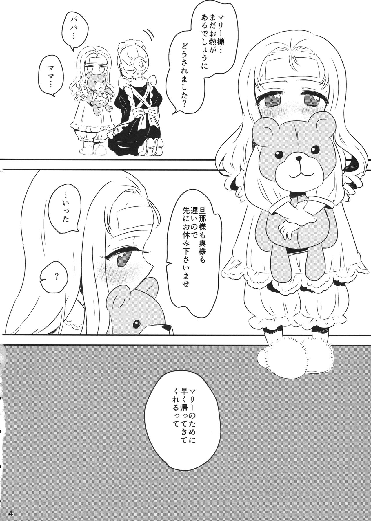Petite chou chou page 3 full