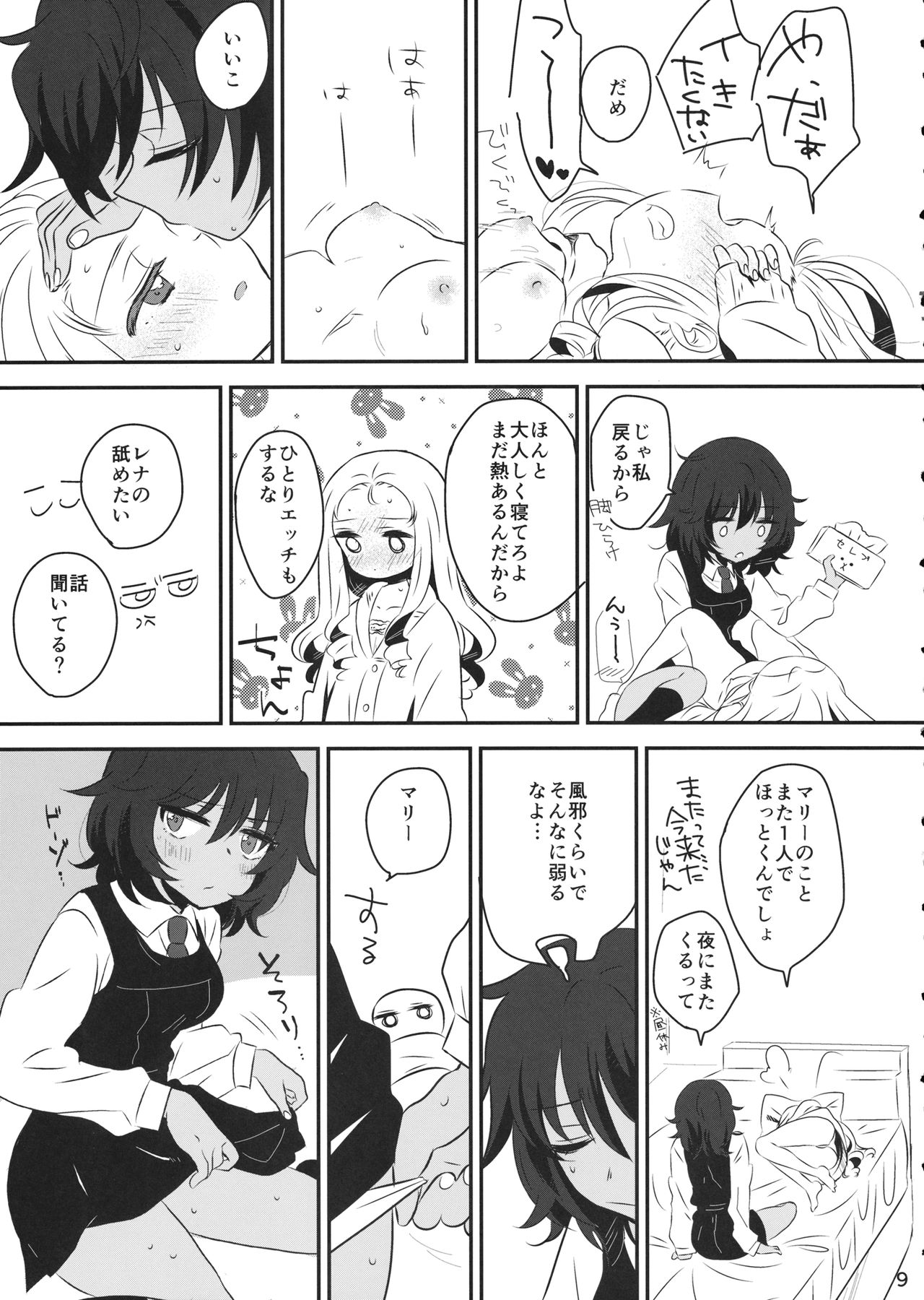 Petite chou chou page 8 full