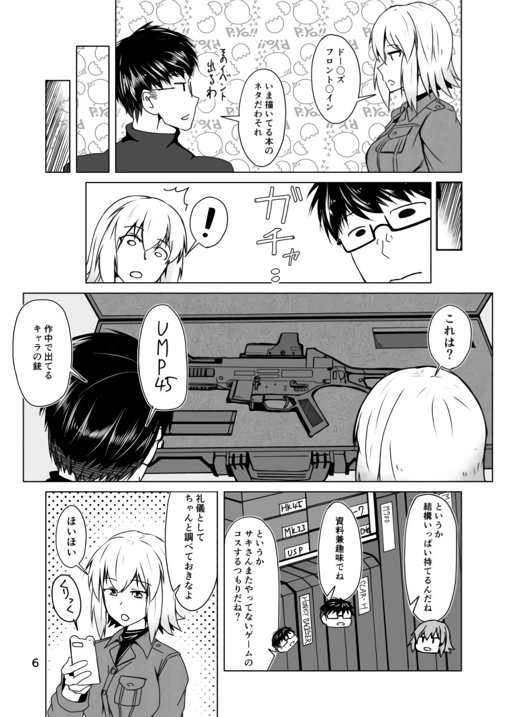 Cosplay Uriko no Otomodachi Dainiwa: Event-go Cosex! page 6 full