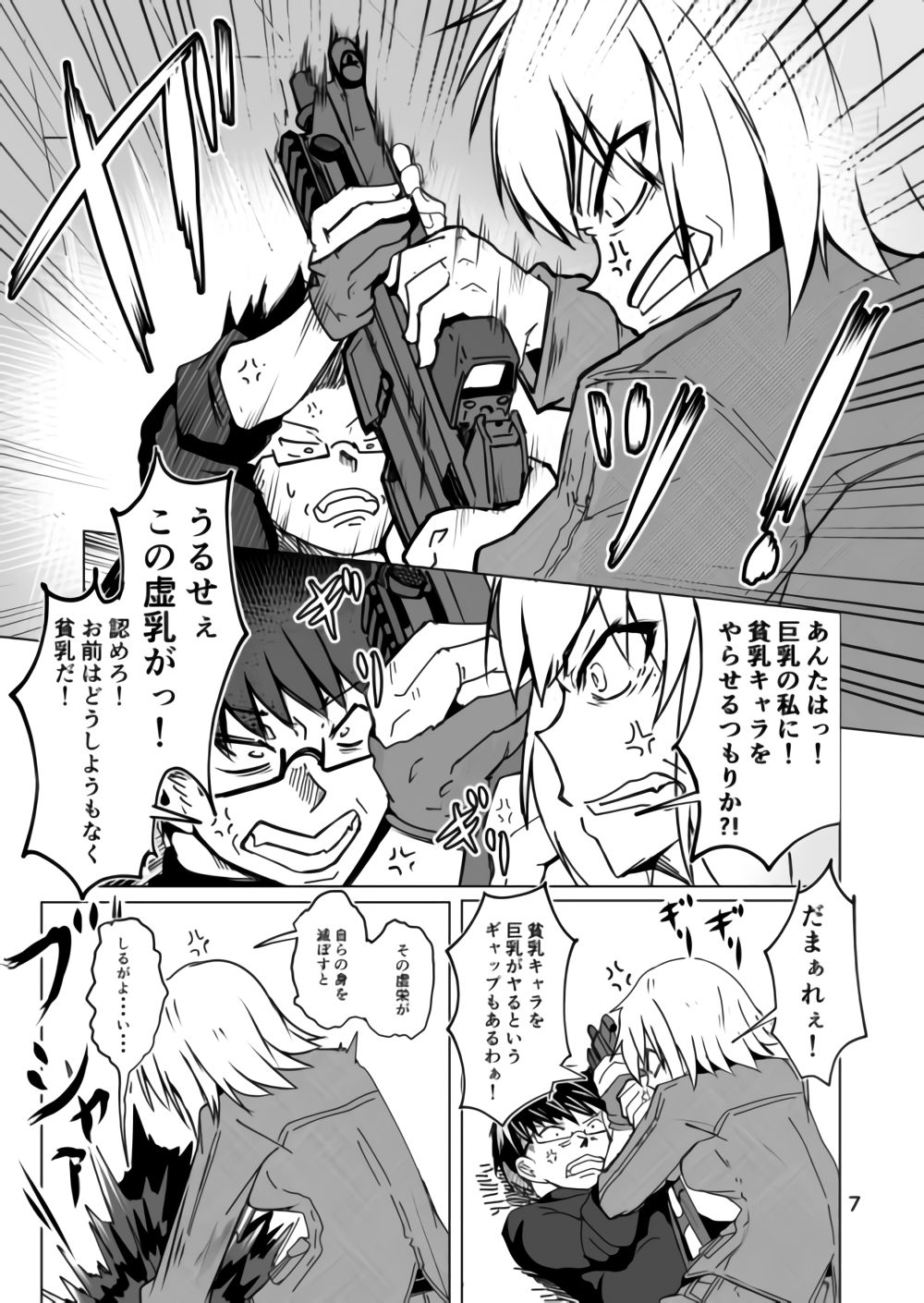 Cosplay Uriko no Otomodachi Dainiwa: Event-go Cosex! page 7 full