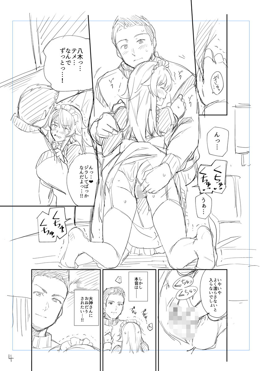 Bonus page 4 full