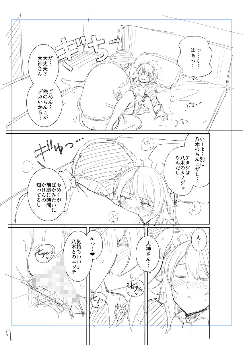 Bonus page 7 full