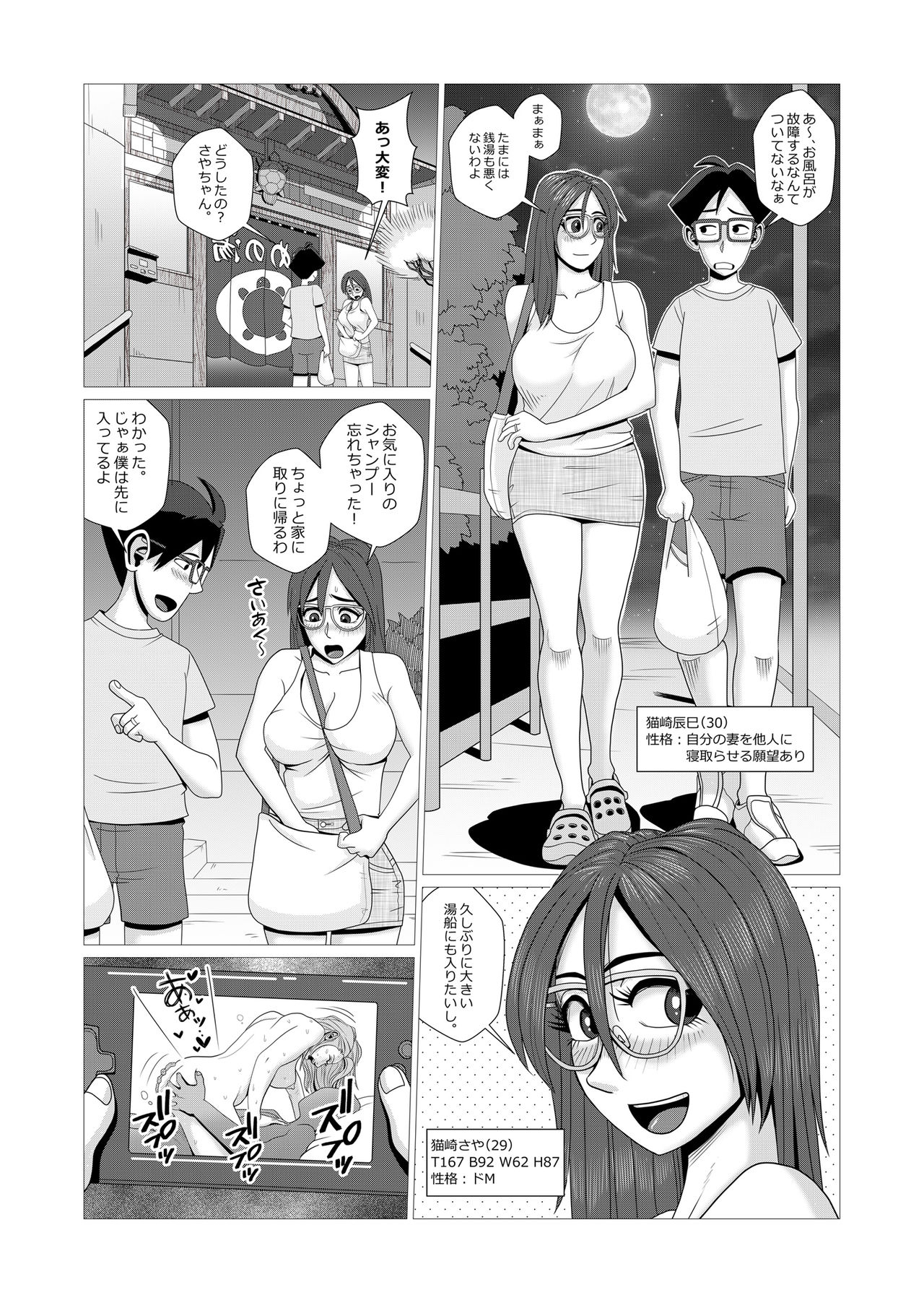 The Lewd Wife Gets Toyed With By Some Pervy Punk in The Public Bath page 2 full