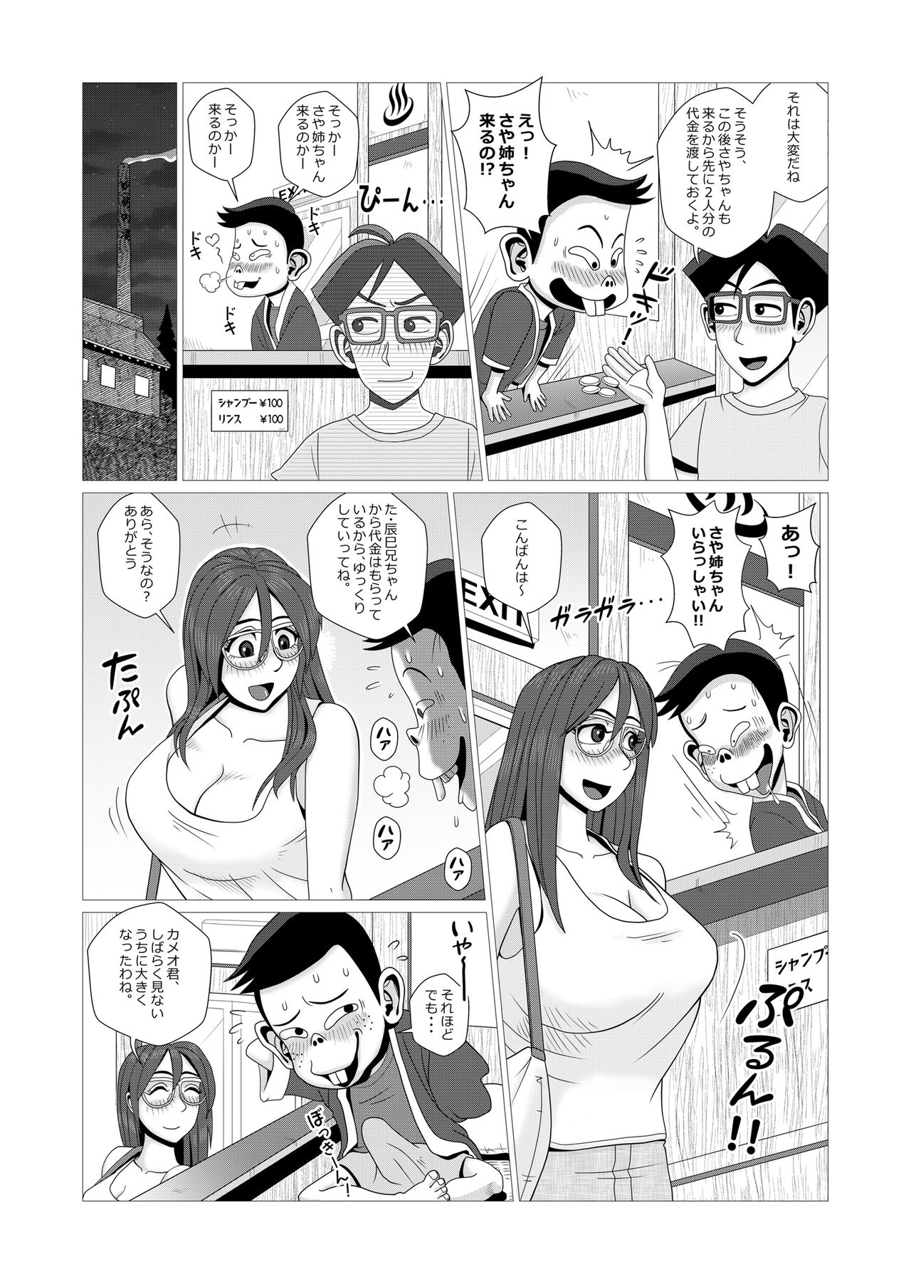 The Lewd Wife Gets Toyed With By Some Pervy Punk in The Public Bath page 4 full