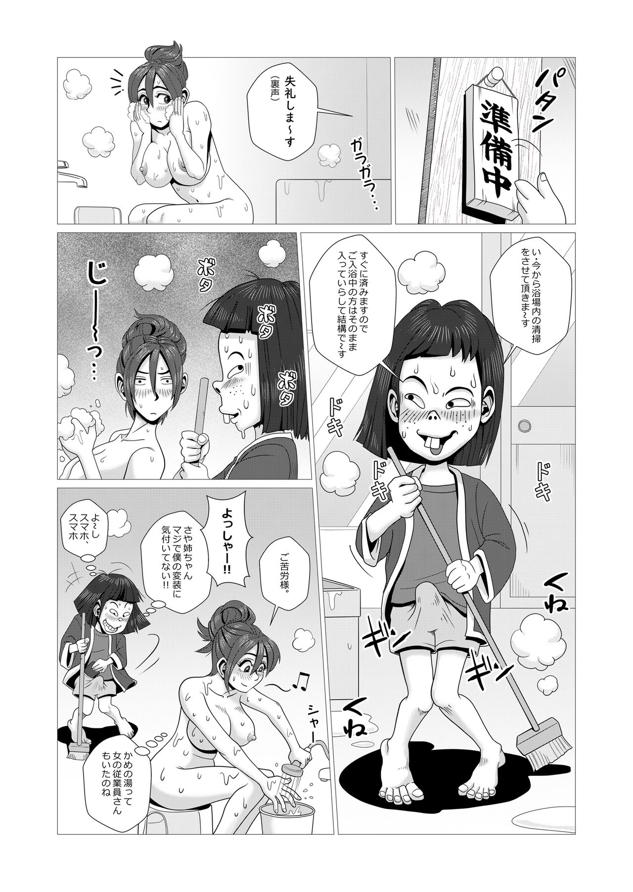 The Lewd Wife Gets Toyed With By Some Pervy Punk in The Public Bath page 8 full