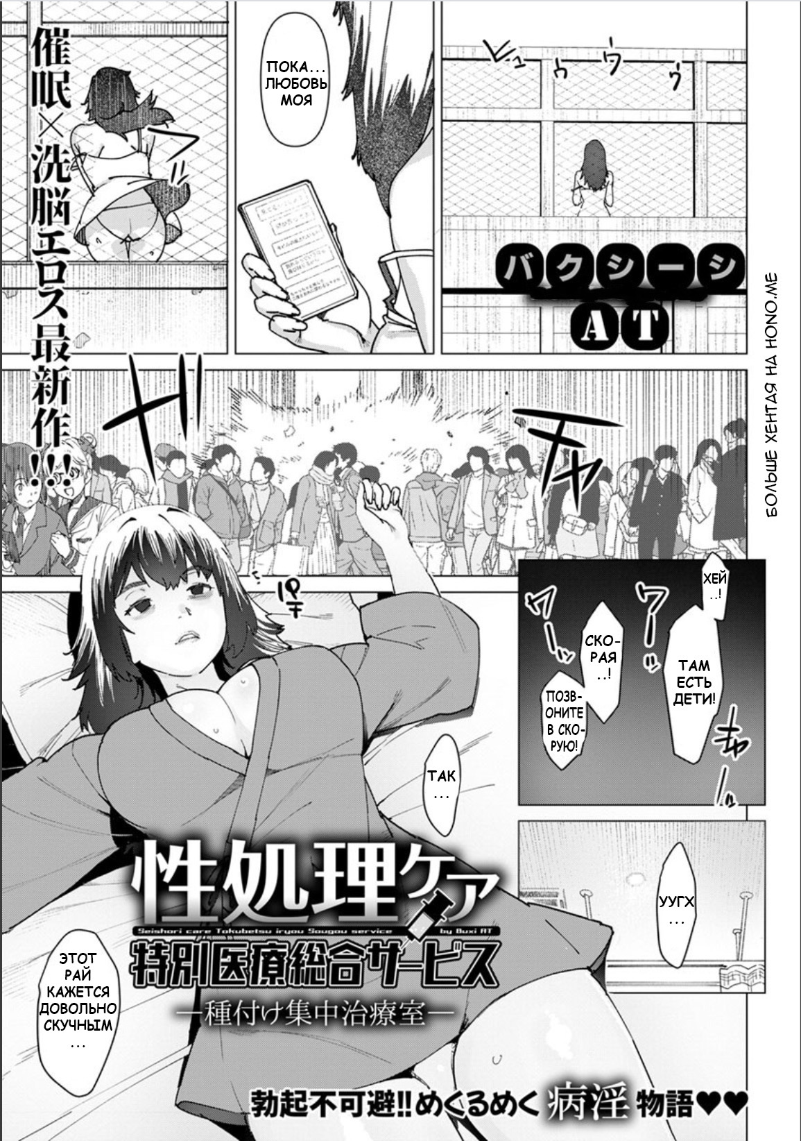 Seishori Care Tokubetsu Iryou Sougou Service / Заботливый сервис page 2 full