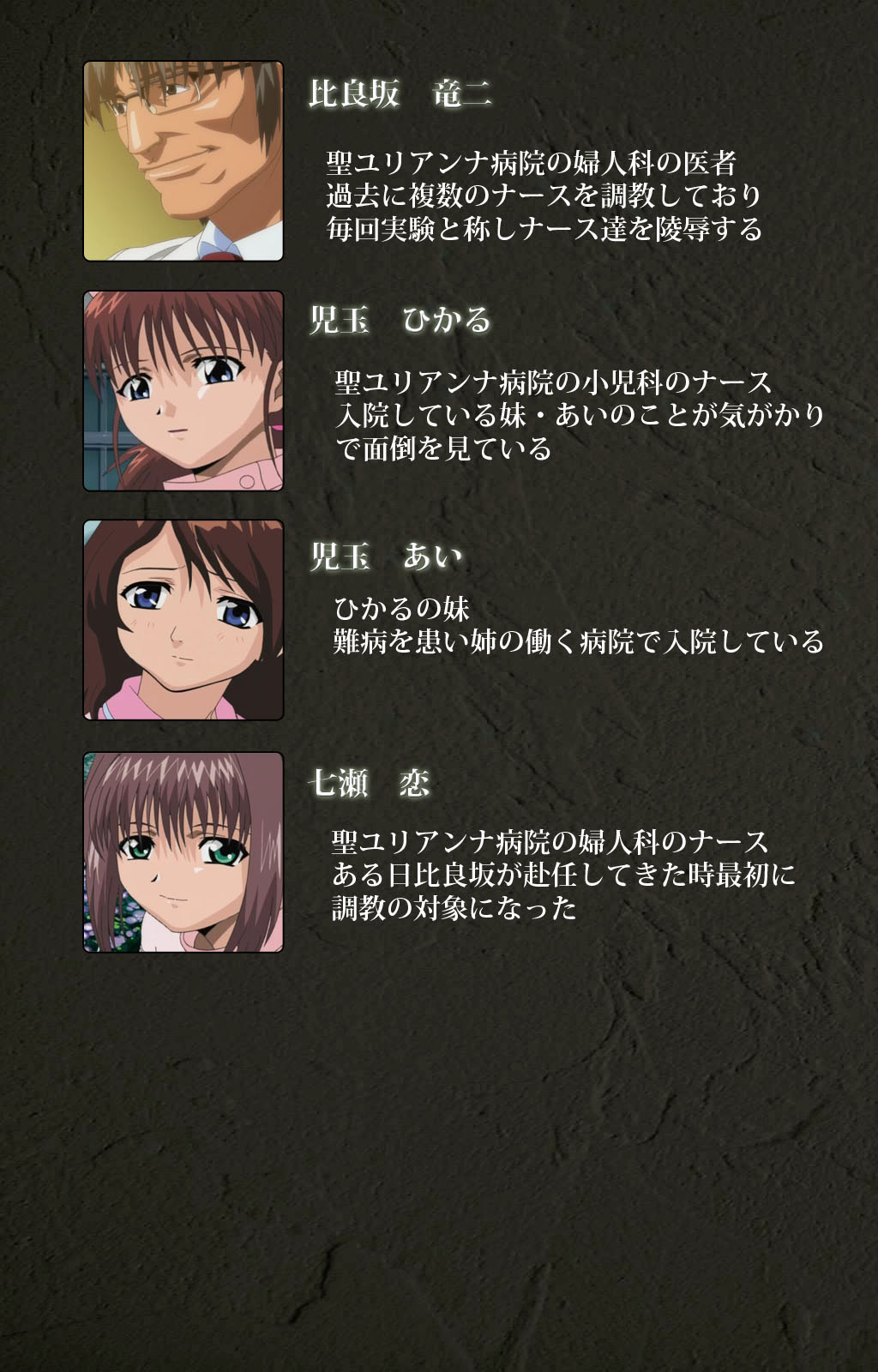 Yakin Byoutou Kranke Kanzenban page 2 full